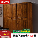 果真现代中式实木衣柜简约乌金木三门衣柜组合家用卧室储物衣橱 上风上水系列【四门衣柜】