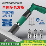 绿林（GREENER）射钉枪钢钉抢吊顶神器炮钉枪线槽固定钢板混凝土专用枪消音打钉器