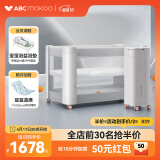 ABCMOKOO赫特婴儿床新生儿睡眠舱折叠拼接大床便携可移动bb宝宝床-豪华款