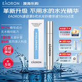 澳容EAORON澳洲进口第6代水光针精华液10ml 玻尿酸补水保湿缩小毛孔 第6代升级水光针10ml5支