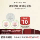 KIMTRUE 且初无花果卸妆膏3ml*2+土豆泥卸妆膏3ml组合
