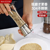 美厨（maxcook）304不锈钢研磨器 胡椒手动研磨瓶黑胡椒粉花椒调味瓶 大号MCPJ027