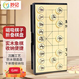 妙记磁石中国象棋磁性折叠棋盘棋盘娱乐儿童桌游（带收纳包）MJ8265