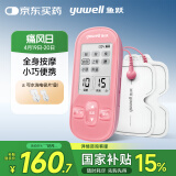 鱼跃（Yuwell）低频理疗仪家用便携颈椎按摩仪按摩器辅助治疗仪疼痛生日礼物330