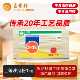 五丰 华润江西沙河粉 米线炒牛河炒米粉干宽粉 粉条纯米制作1kg×1袋