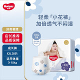 好奇（Huggies）奢透呼吸纸尿裤 婴儿尿不湿宝宝干爽超薄透气拉拉裤 拉拉裤XXL28片(15kg以上用)