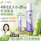 BUV【陈梦推荐】紫苏牛油果水乳套装补水保湿控油收毛孔男女七夕礼物 【牛油果乳液】1瓶装