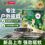 超威超威户外驱蚊盘香垂钓露探险用蚊香长效8小时驱蚊10圈加大圈