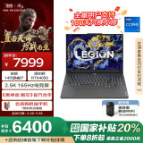 联想拯救者Y7000P 游戏笔记本电脑14代i7-14650HX 16G 1T RTX4050 2.5K 165Hz电竞屏 国家/政府补贴20%