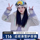 熊猫莎莎滑雪镜HX037-彩片 护目镜男女卡近视镜成双层防雾滑登山眼镜