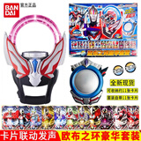 万代（BANDAI） 捷德奥特曼玩具卡片欧布圣剑卡牌游戏人物中文声光 欧布之环豪华套装