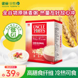 雀巢（Nestle）Uncle Tobys即食燕麦片原味澳洲原装进口低GI高纤高蛋白0蔗糖  