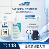 适乐肤（CeraVe）【新品】祛痘洁面236ml去角质清痘黑头清洁毛孔洗面奶男女