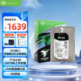 希捷（SEAGATE）企业级硬盘 8TB 256MB 7200RPM CMR垂直 SAS 希捷银河Exos 7E10系列 服务器硬盘ST8000NM018B