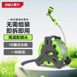 得力（deli）得力洗车高压水枪家用园艺浇花收纳 水管车架+30米水管