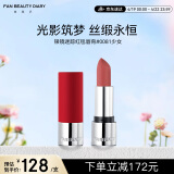 FAN BEAUTY DIARY银镜迷踪红毯唇育#0081少女 Kiss on Cheek 口红唇釉 礼物送女生