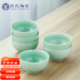 苏氏陶瓷（SUSHI CERAMICS）青瓷釉陶瓷碗花开富贵米饭碗汤碗6件套装餐具