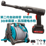 格尔美水管软管浇花水枪高压洗车水枪喷头家用自动浇水器水管车浇菜神器 锂电水枪+自动排管开放式30米