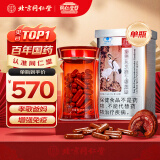 同仁堂 破壁灵芝孢子粉胶囊60粒*1罐 增强免疫力 探病礼物 送礼
