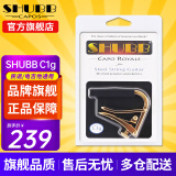 SHUBB夏伯变调夹C1/S1/F1民谣吉他电吉他夹弦器配件金属变调音移调夹子 C1G钛金亮光（民谣/电吉他款）