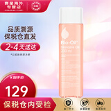 Bio-Oil百洛油多用护肤油孕期产后妊娠纹疤痕护理修复 百洛油抚文油200ml