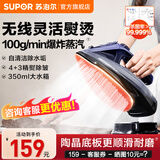 苏泊尔（SUPOR）蒸汽电熨斗熨烫机家用手持挂烫机大蒸汽功率便携无线衣服物护理机小型杀菌大面板自清洁差旅服装店 ESP-305A