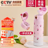 宝威玛（BVGMAV）保温杯女士学生双盖316不锈钢大容量水杯子成人儿童吸管弹盖杯粉