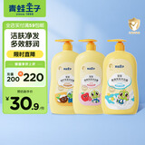 青蛙王子儿童洗发水沐浴露洗沐二合一套装 320ml*3
