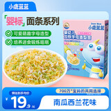 小鹿蓝蓝婴幼儿加铁字母造型面南瓜西兰花味200g 宝宝面条婴儿钙铁锌无盐