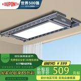 杜邦（DU PONT）电动晾衣架隐藏式隐形晾衣架阳台自动升降