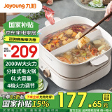 九阳 电火锅鸳鸯锅火锅专用锅分体式家用多功能锅6L大容量海鲜烧烤煎烤涮一体电炒锅 6L -秒涮鸳鸯锅【G555】
