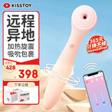 KISS TOY远程遥控秒潮震动棒女用自慰器成人情趣性用品polly max3.0粉色