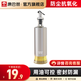 康巴赫玻璃油壶防漏油罐按压式装油瓶子酱油醋壶调料瓶 300毫升1支装