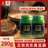 二克山正宗克东臭豆腐乳东北特产独立包装280g*2老式青方霉豆腐汁下饭菜