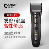 科德士电推剪理发器店美发廊专业雕刻发型师专用油头家用推子916/T9/925 科德士T9 白色 官方标配