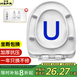裕津（HSPA）缓降加厚马桶盖通用配件老式u型马桶圈坐便器盖子坐厕座便盖1102