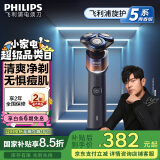 飞利浦（PHILIPS）【周杰伦推荐】电动剃须刀旋护5系青春版-活力橙 SkinEase智能舒缓刮胡刀 生日礼物 国家补贴