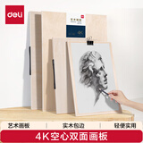 得力（deli）4K空心画板双面用素描可擦水彩水粉颜料画架板绘图板写生速写艺术画板HS913-4K速写儿童节礼物女孩