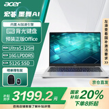 宏碁笔记本 国家补贴20% 墨舞系列14英寸AI轻薄商务办公学生笔记本电脑 Ultra5-125H/16G/512SSD/Win11