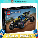 乐高（LEGO）42164 越野车 机械组汽车模型拼搭积木玩具情人节礼物