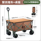 北山狼户外露营车推车大容量 聚拢营地车超大野营拖车 咖啡色 300L 有刹车 全地形+桌板