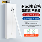 HUIDUODUO苹果ipad电容笔一二代适用apple pencil触控平板手写防误触air5/6/7/4Pro/11/10/9mini2025/24平替 【蓝牙顶配版】高效性能芯片丨防误触不断触丨
