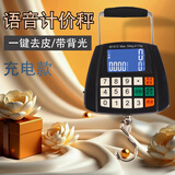 贝雅计价手提秤商用电子秤台秤快递秤弹簧称钓鱼秤买菜秤卖菜秤吊钩秤 贝雅12计价秤50kg充电配充电线