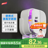 太力牙刷消毒器智能杀菌紫外线免打孔电动牙刷置物架便携可拆卸