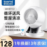TOMONI【JD推荐】日本TOMONI风扇台式电风扇空气循环扇轻音台扇 白色旗舰款（遥控+12档位调节+直流变频电机）