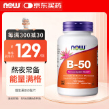 诺奥（NOW）维生素B50复合片100片多种维生素B族复合营养素b1b2烟酸肌醇胆碱