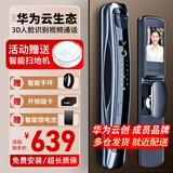 荣将智能门锁人脸识别指纹锁电子锁密码锁家用防盗门锁全自动可视猫眼 3D人脸识别+监控抓拍+免费安装