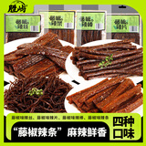 胜屿藤椒辣条组合平江特产麻辣小吃解馋零食包爆款手工800g