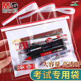 晨光文件袋透明拉链式文件收纳袋高考中考透明笔袋考试专用袋子塑料透明pvc防水文具袋加厚拉边袋 A5 2个装 可进考场