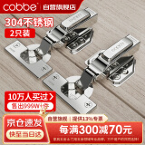 卡贝铰链柜门合页304不锈钢10力臂液压阻尼缓冲加厚飞机合页半盖中弯